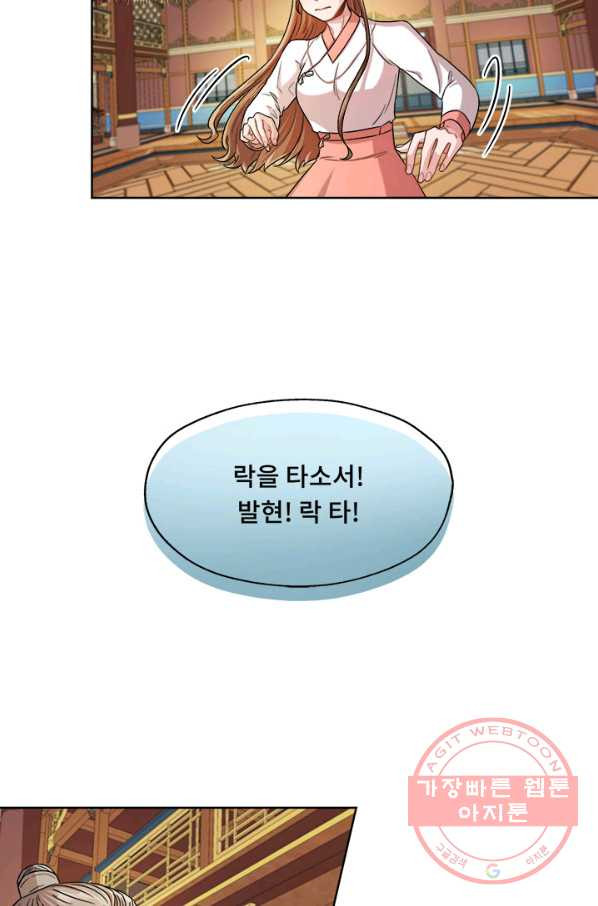 폭군 천제님께 간택되기 싫었습니다만 15화 - 웹툰 이미지 8