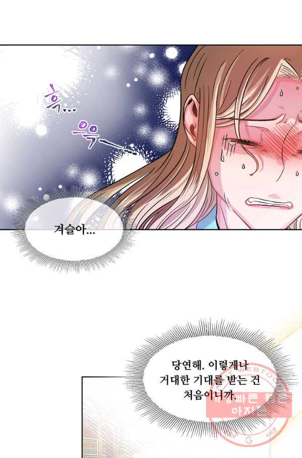 폭군 천제님께 간택되기 싫었습니다만 15화 - 웹툰 이미지 22