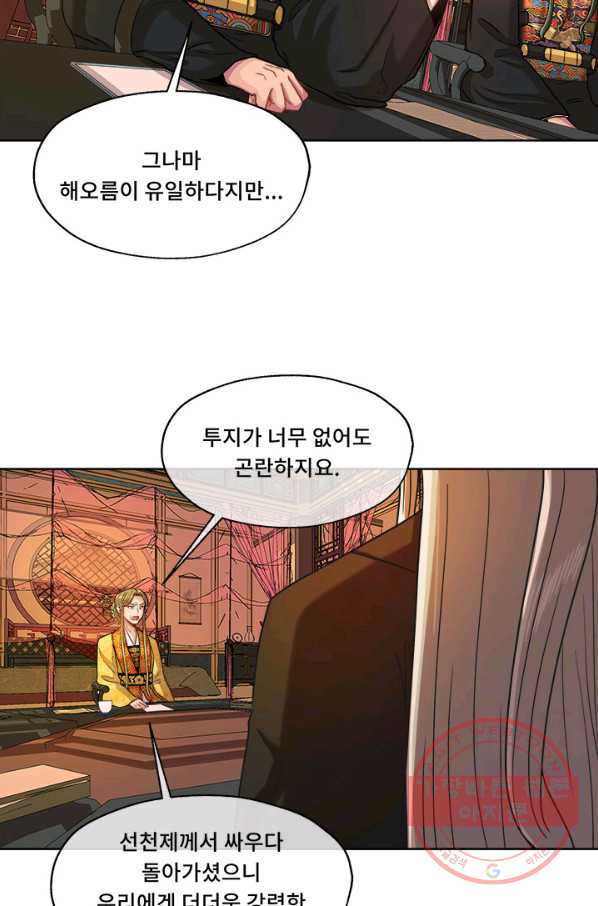 폭군 천제님께 간택되기 싫었습니다만 16화 - 웹툰 이미지 23