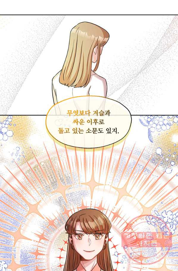 폭군 천제님께 간택되기 싫었습니다만 18화 - 웹툰 이미지 55