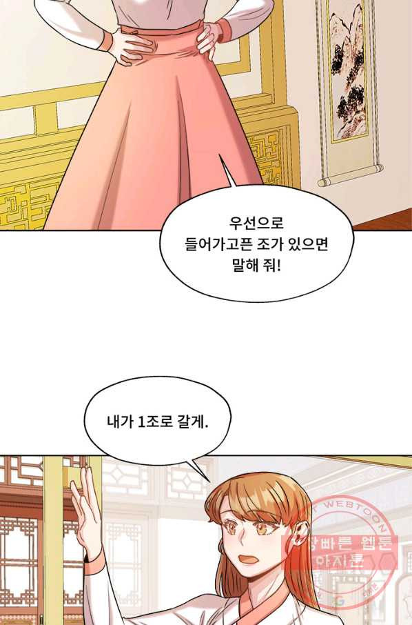 폭군 천제님께 간택되기 싫었습니다만 19화 - 웹툰 이미지 11