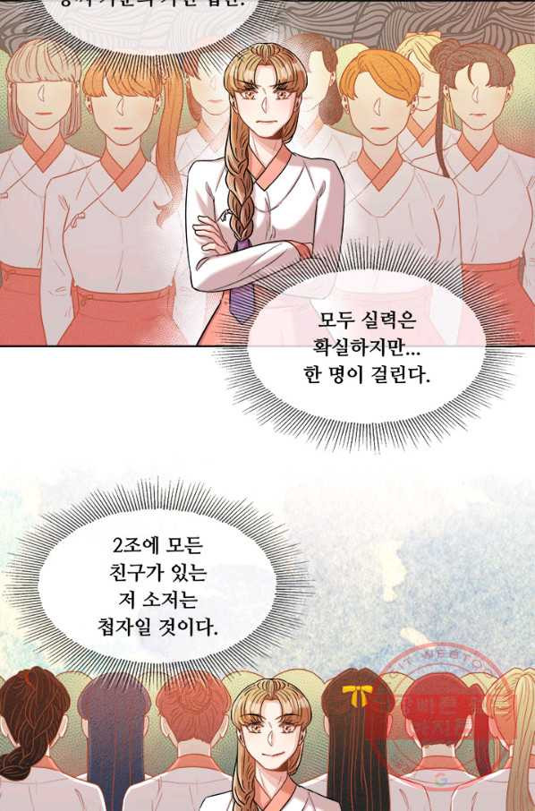 폭군 천제님께 간택되기 싫었습니다만 19화 - 웹툰 이미지 30