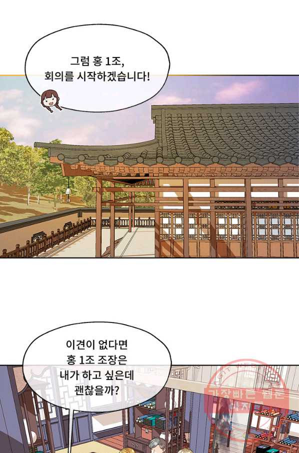 폭군 천제님께 간택되기 싫었습니다만 19화 - 웹툰 이미지 33