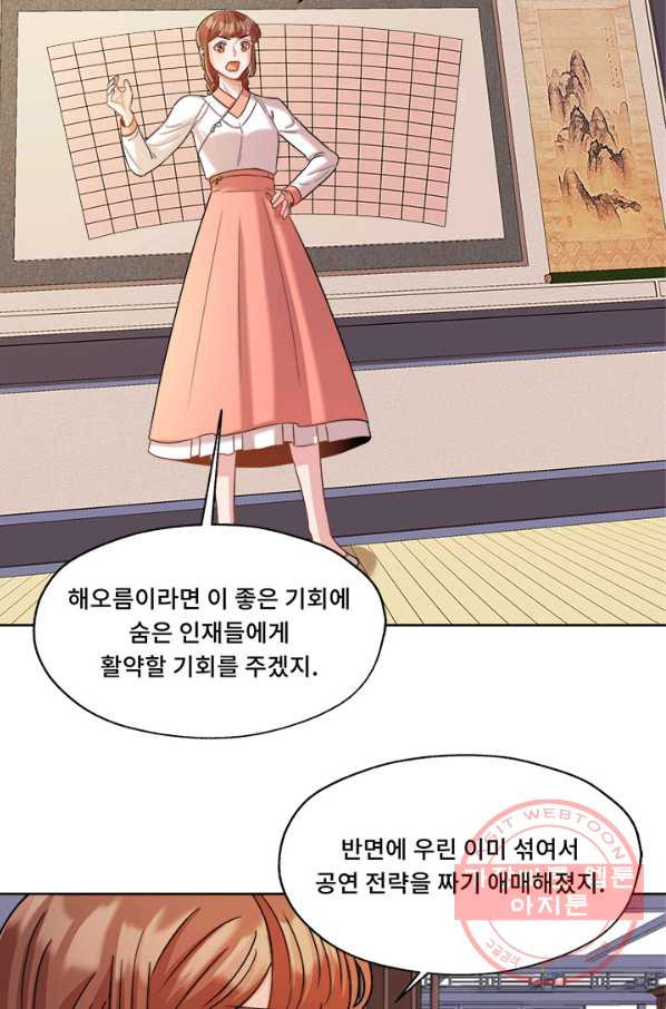 폭군 천제님께 간택되기 싫었습니다만 19화 - 웹툰 이미지 47