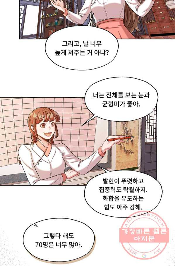 폭군 천제님께 간택되기 싫었습니다만 19화 - 웹툰 이미지 54