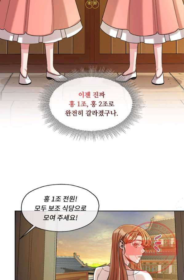 폭군 천제님께 간택되기 싫었습니다만 20화 - 웹툰 이미지 11