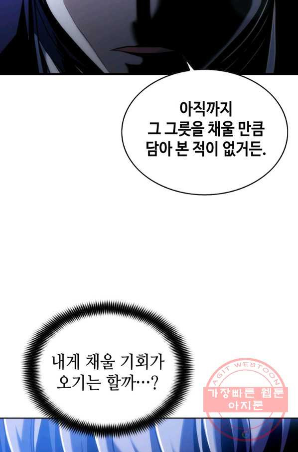 패왕의 별 3화 - 웹툰 이미지 109