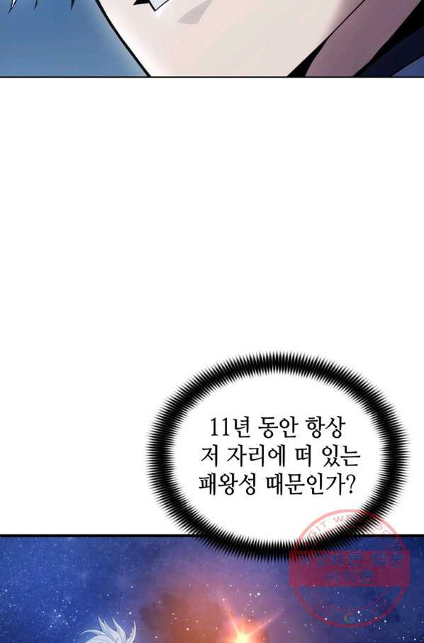 패왕의 별 3화 - 웹툰 이미지 114