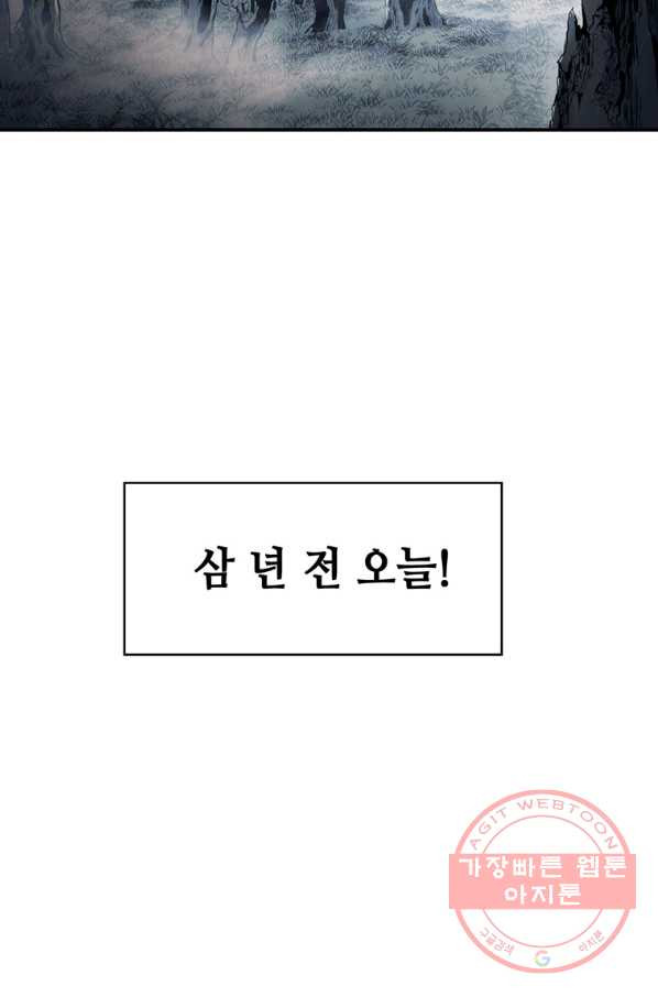 패왕의 별 6화 - 웹툰 이미지 3