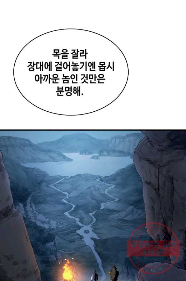 패왕의 별 6화 - 웹툰 이미지 37