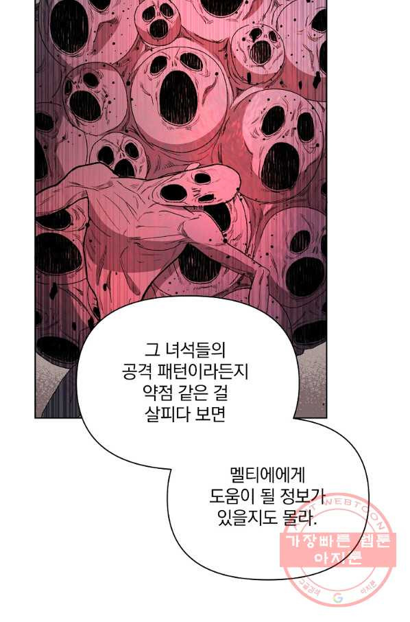 영웅 뽑기는 신중하게 16화 - 웹툰 이미지 64