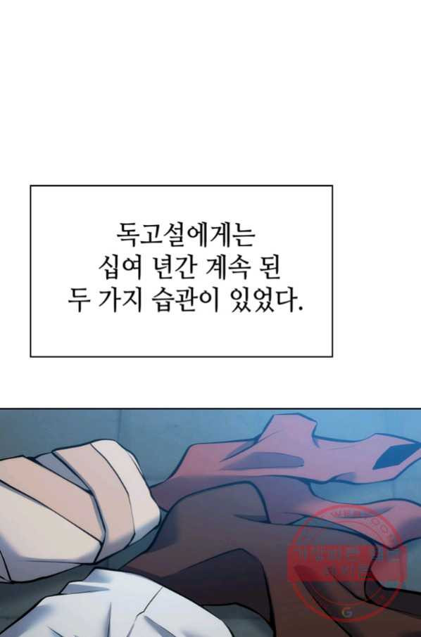 패왕의 별 9화 - 웹툰 이미지 98