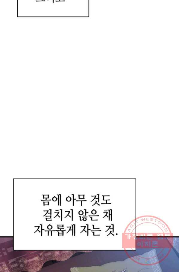 패왕의 별 9화 - 웹툰 이미지 101