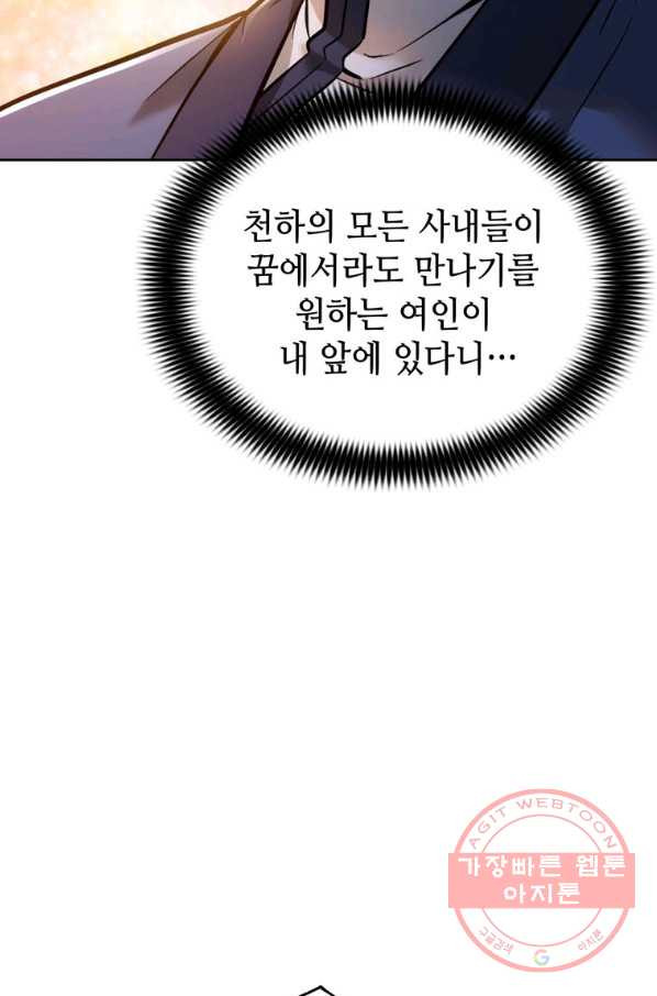 패왕의 별 16화 - 웹툰 이미지 132