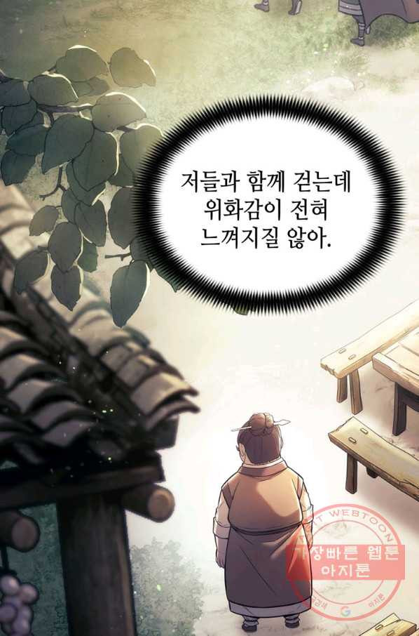 패왕의 별 16화 - 웹툰 이미지 152