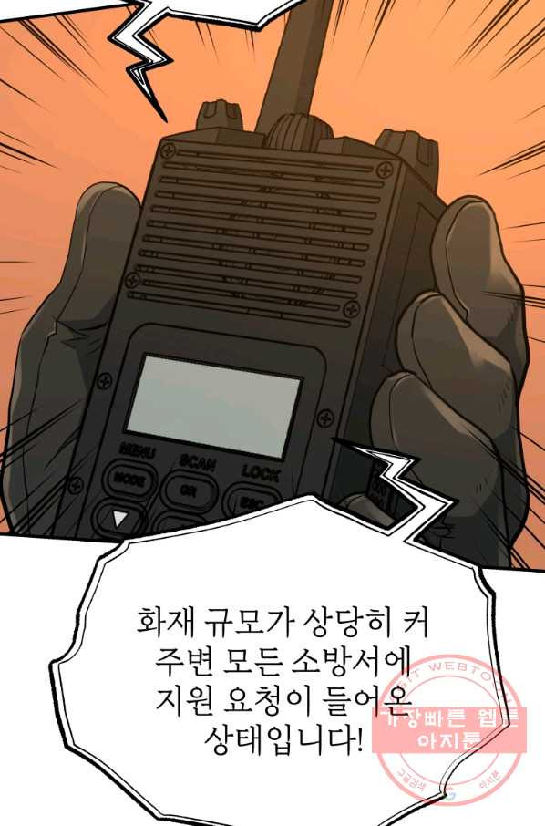 레스큐 시스템 11화 - 웹툰 이미지 54