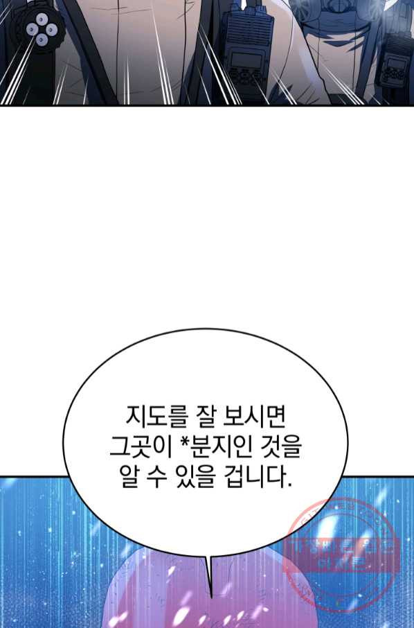 레스큐 시스템 13화 - 웹툰 이미지 31