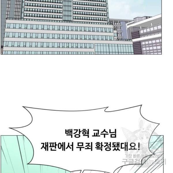 중증외상센터 : 골든 아워 2부 42화 - 웹툰 이미지 2