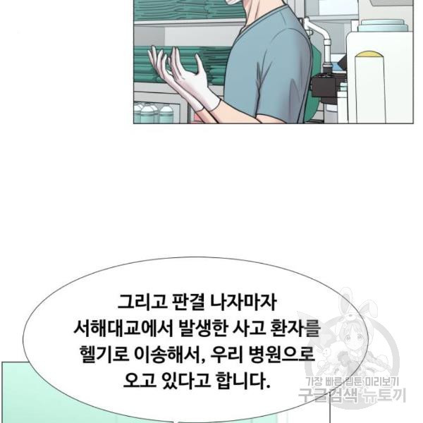 중증외상센터 : 골든 아워 2부 42화 - 웹툰 이미지 6