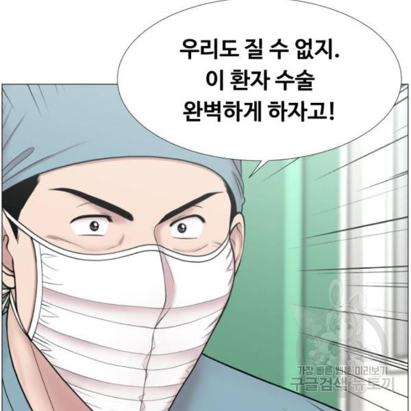 중증외상센터 : 골든 아워 2부 42화 - 웹툰 이미지 9