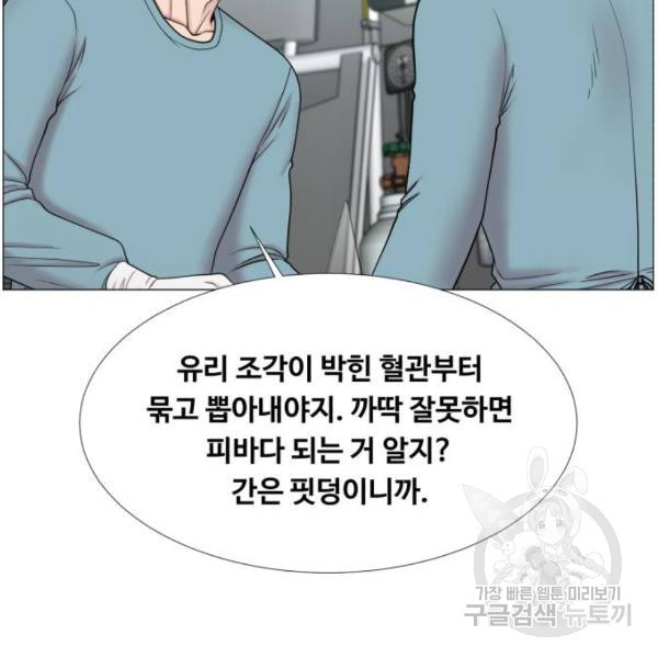 중증외상센터 : 골든 아워 2부 42화 - 웹툰 이미지 28