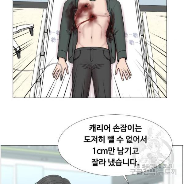 중증외상센터 : 골든 아워 2부 42화 - 웹툰 이미지 59