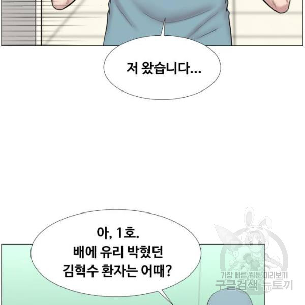 중증외상센터 : 골든 아워 2부 42화 - 웹툰 이미지 85