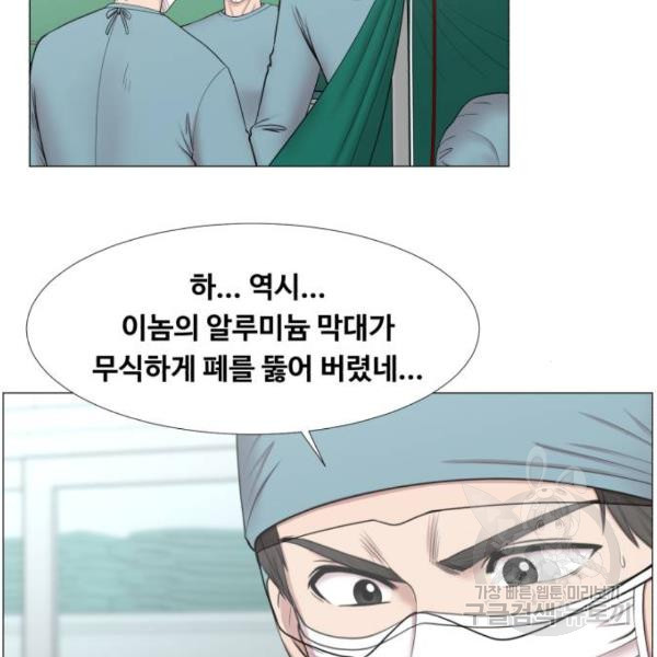 중증외상센터 : 골든 아워 2부 42화 - 웹툰 이미지 91