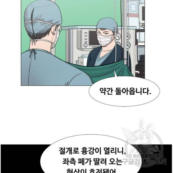 중증외상센터 : 골든 아워 2부 42화 - 웹툰 이미지 93