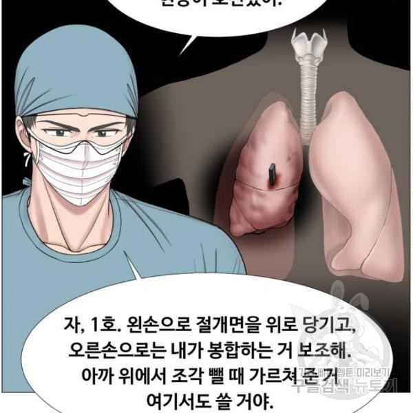 중증외상센터 : 골든 아워 2부 42화 - 웹툰 이미지 94