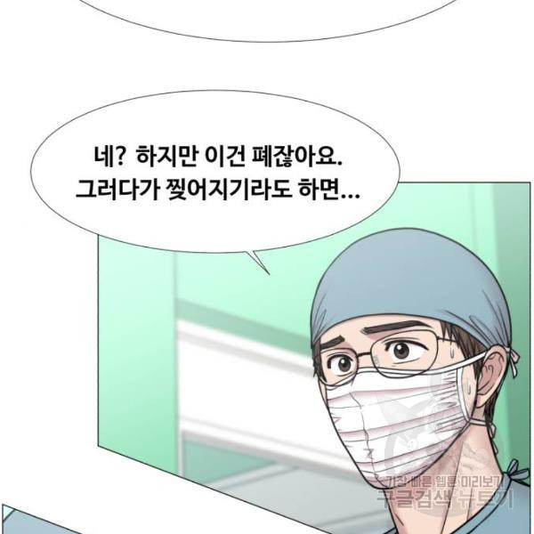 중증외상센터 : 골든 아워 2부 42화 - 웹툰 이미지 95