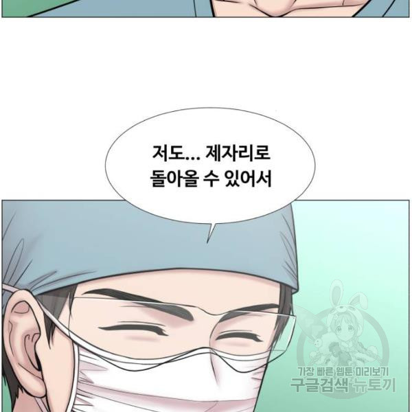 중증외상센터 : 골든 아워 2부 42화 - 웹툰 이미지 108