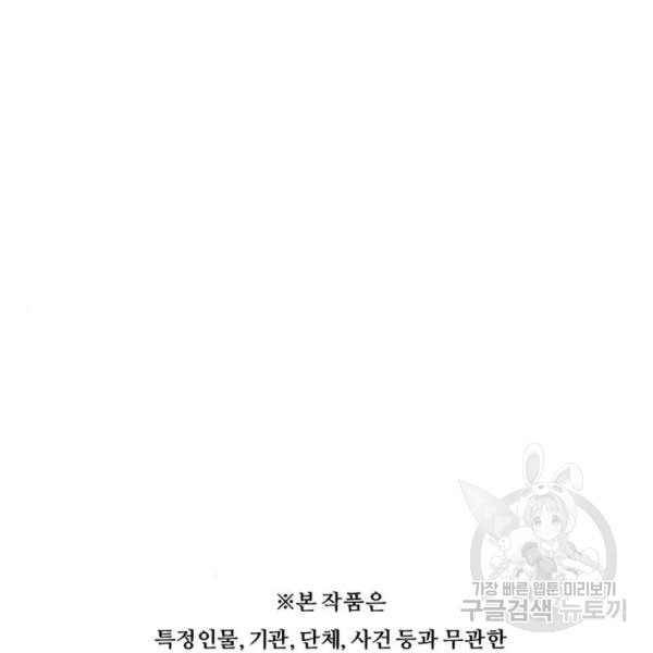 중증외상센터 : 골든 아워 2부 42화 - 웹툰 이미지 110