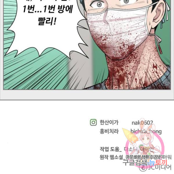 중증외상센터 : 골든 아워 2부 42화 - 웹툰 이미지 112