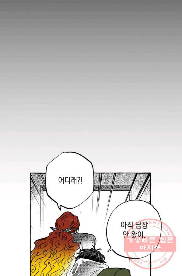 계약자들 32화 - 웹툰 이미지 23