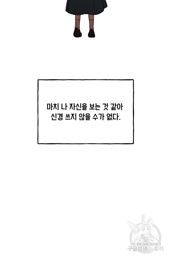 샤인 온 유 20화 - 웹툰 이미지 18