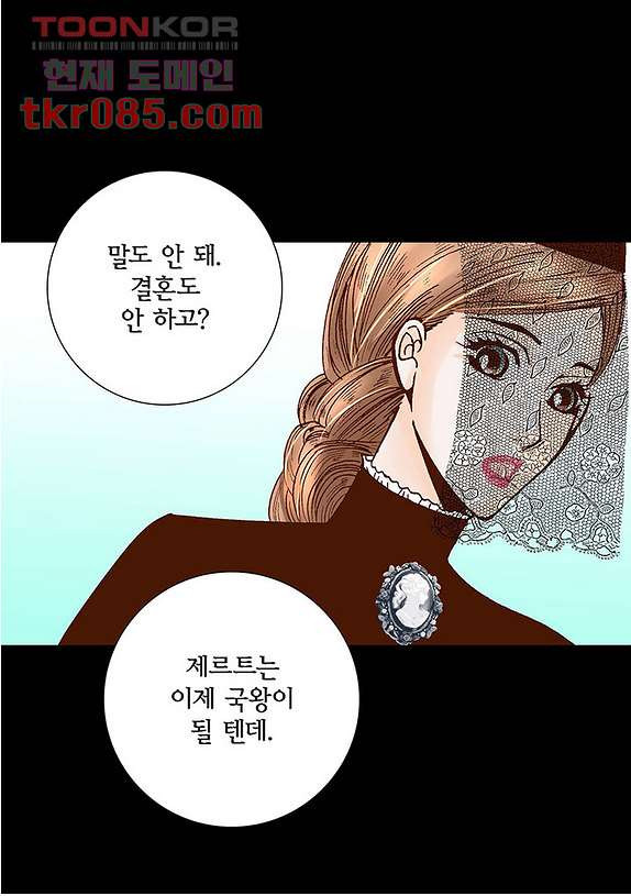 100의 그녀 26화 - 웹툰 이미지 9