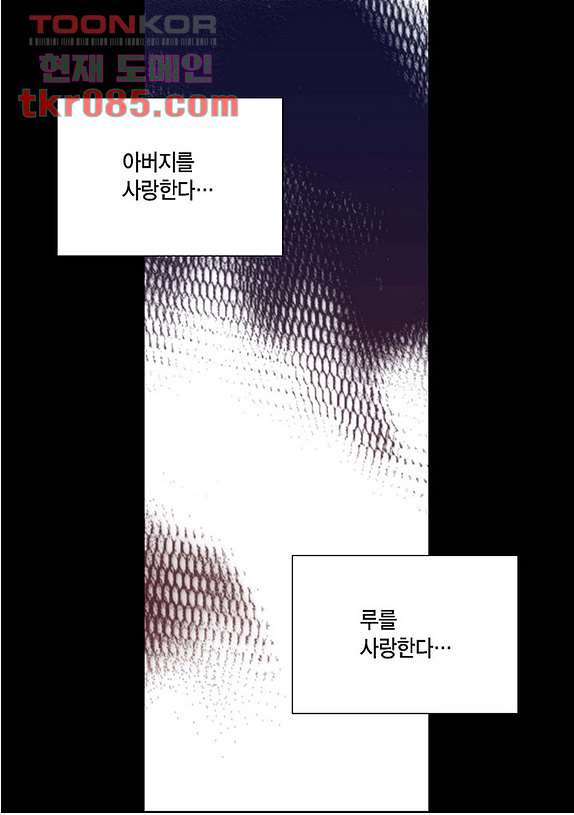 100의 그녀 26화 - 웹툰 이미지 15