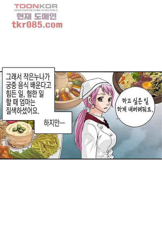 누나팬닷컴 25화 - 웹툰 이미지 27