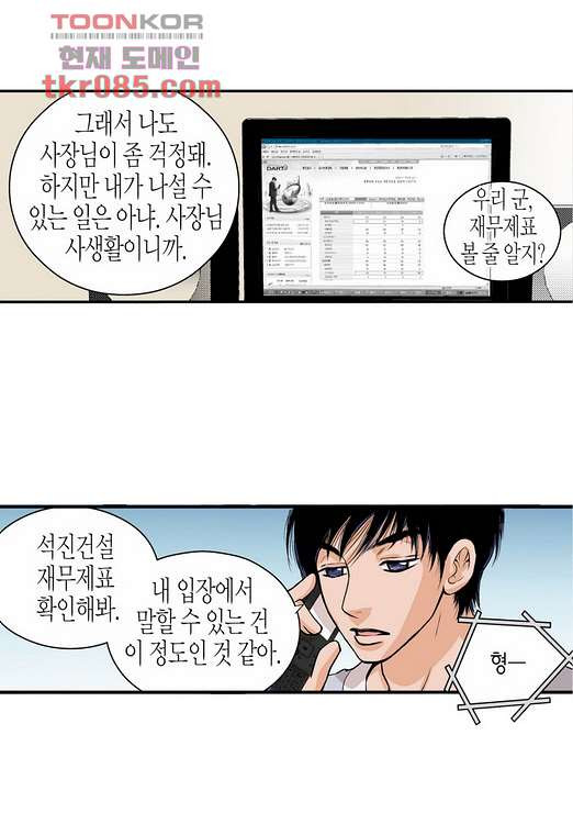 누나팬닷컴 25화 - 웹툰 이미지 39