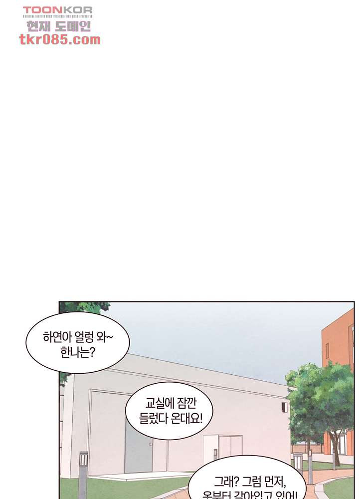 겨울과 봄사이 23화 - 웹툰 이미지 49