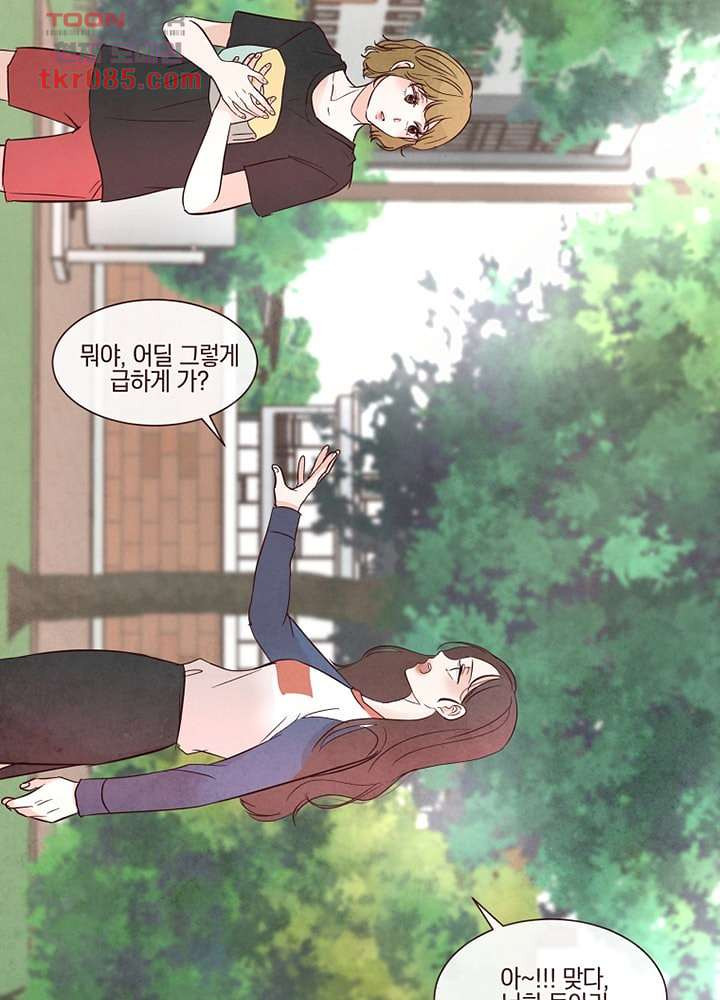 겨울과 봄사이 23화 - 웹툰 이미지 57