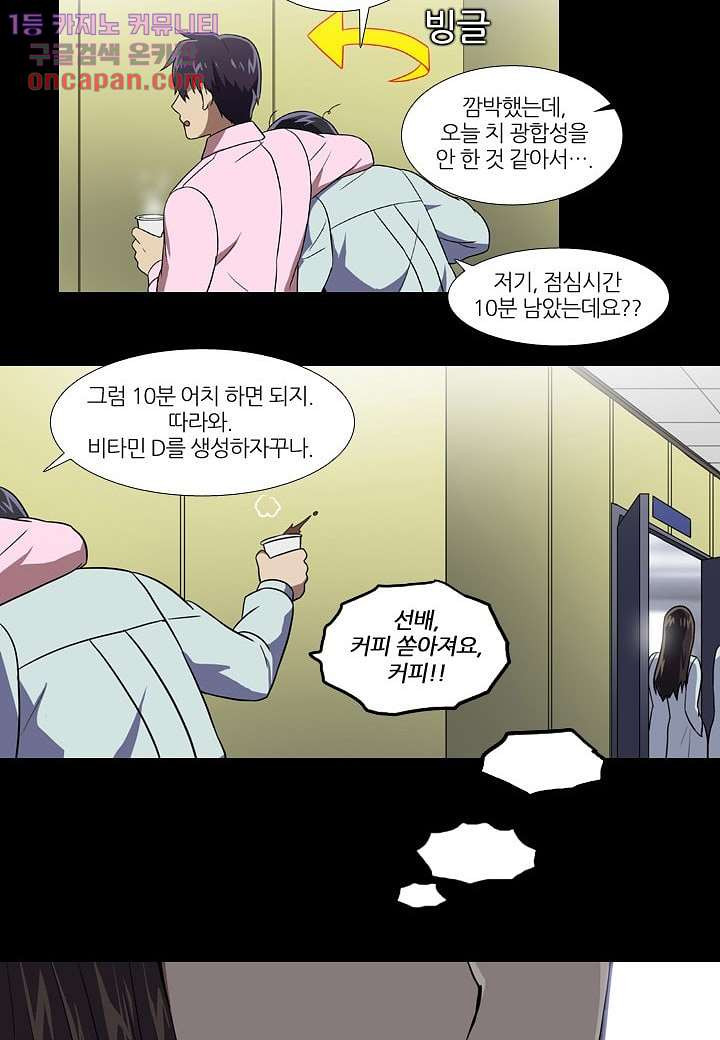 한복이 너무해 27화 - 웹툰 이미지 24