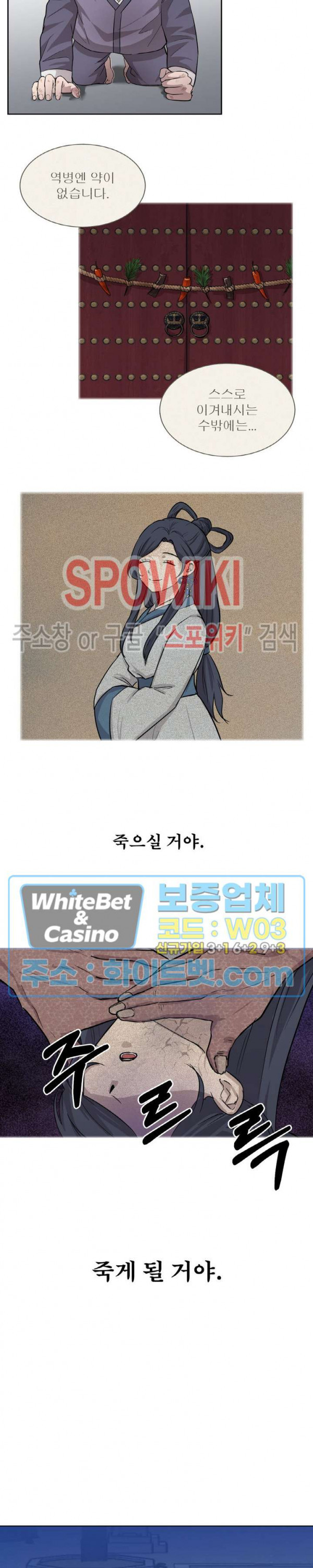 개신령님과의 49일 19화 - 웹툰 이미지 7