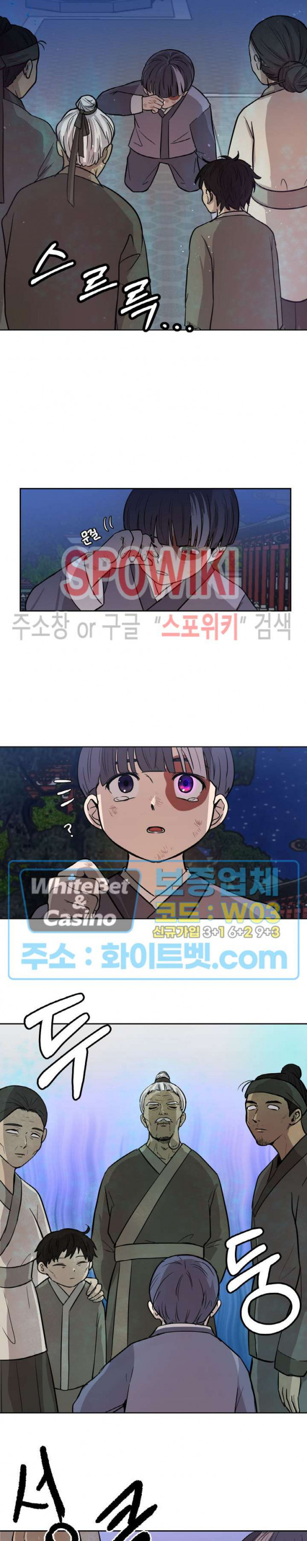 개신령님과의 49일 19화 - 웹툰 이미지 8