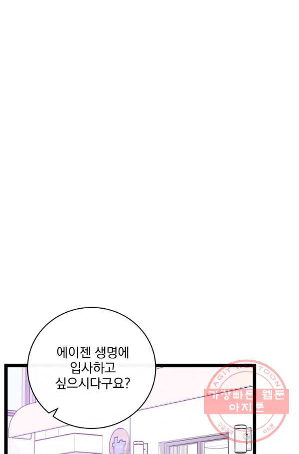 나 혼자 천재 DNA 75화 - 웹툰 이미지 73