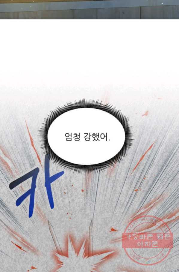 악역도 귀찮아서 23화 - 웹툰 이미지 50