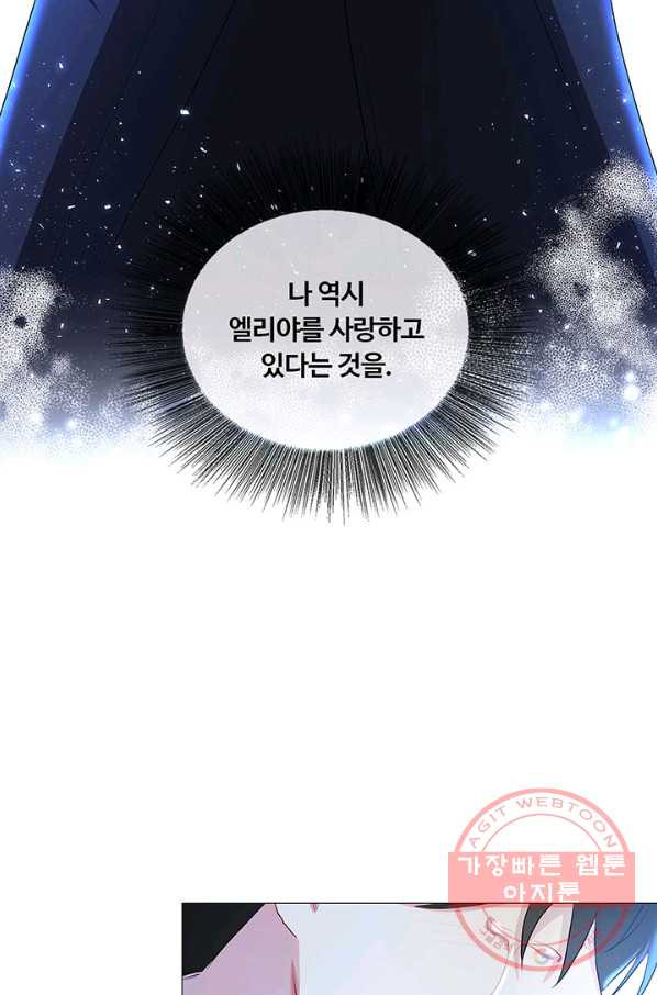 당신의 후회는 받지 않겠습니다 32화 - 웹툰 이미지 65