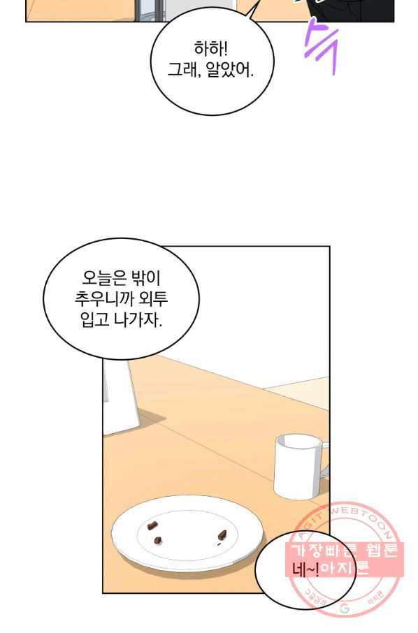 내 딸은 음악천재 31화 - 웹툰 이미지 20