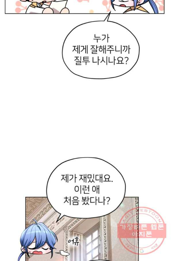 정령왕의 딸 102화 - 웹툰 이미지 62